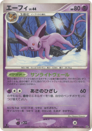 Espeon - Dawn Dash 163