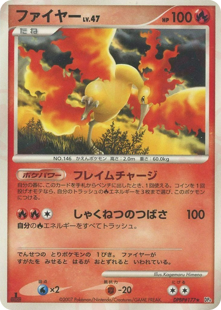 Moltres – Dawn Dash DPBP#177 Pokémon card
