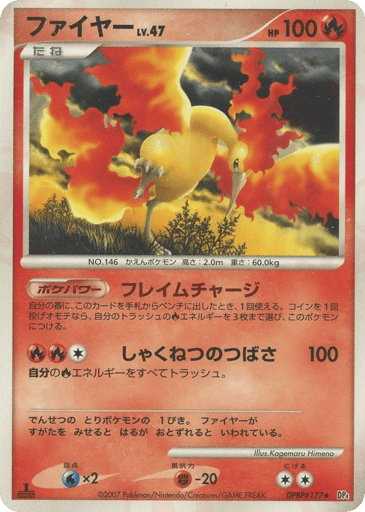 Moltres - Dawn Dash 177