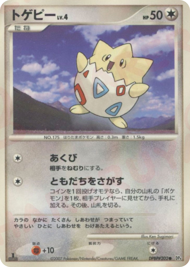 Togepi – Dawn Dash DPBP#202 Pokémon card