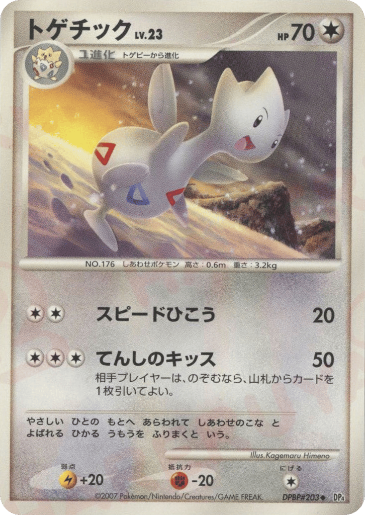 Togetic – Dawn Dash DPBP#203 Pokémon card