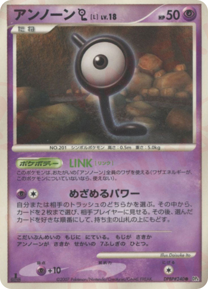 Unown L – Dawn Dash DPBP#240 Pokémon card