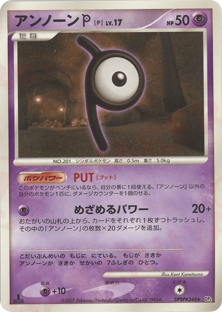 Unown P – Dawn Dash DPBP#244 Pokémon card