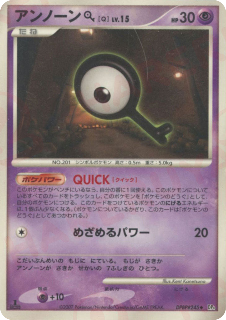 Unown Q – Dawn Dash DPBP#245 Pokémon card