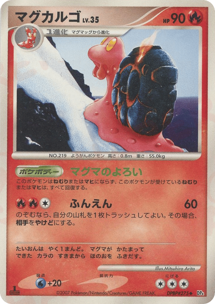 Magcargo – Dawn Dash DPBP#275 Pokémon card