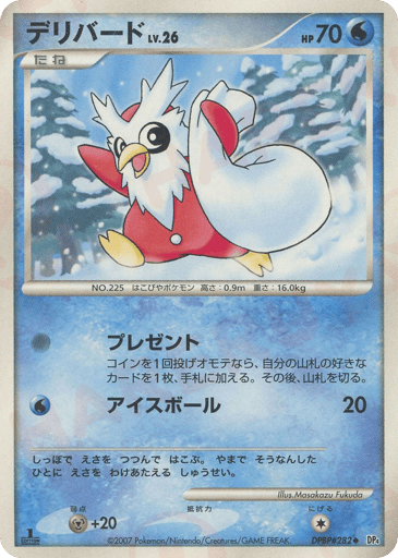 Delibird - Dawn Dash 282