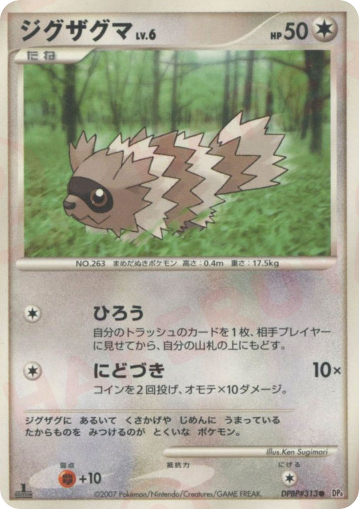Zigzagoon – Dawn Dash DPBP#313 Pokémon card