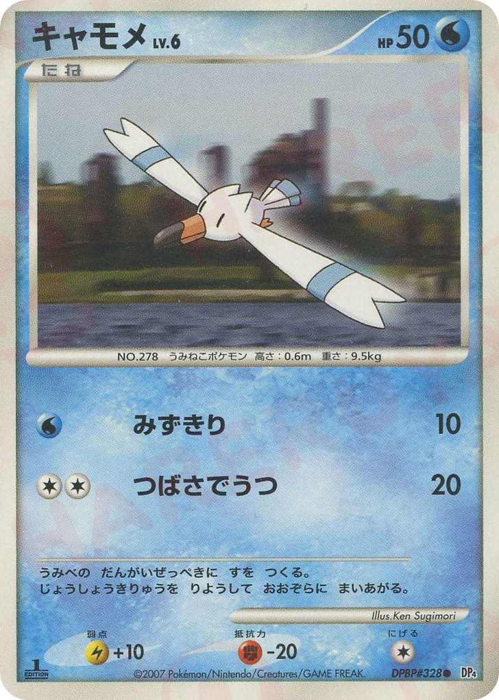 Wingull – Dawn Dash DPBP#328 Pokémon card