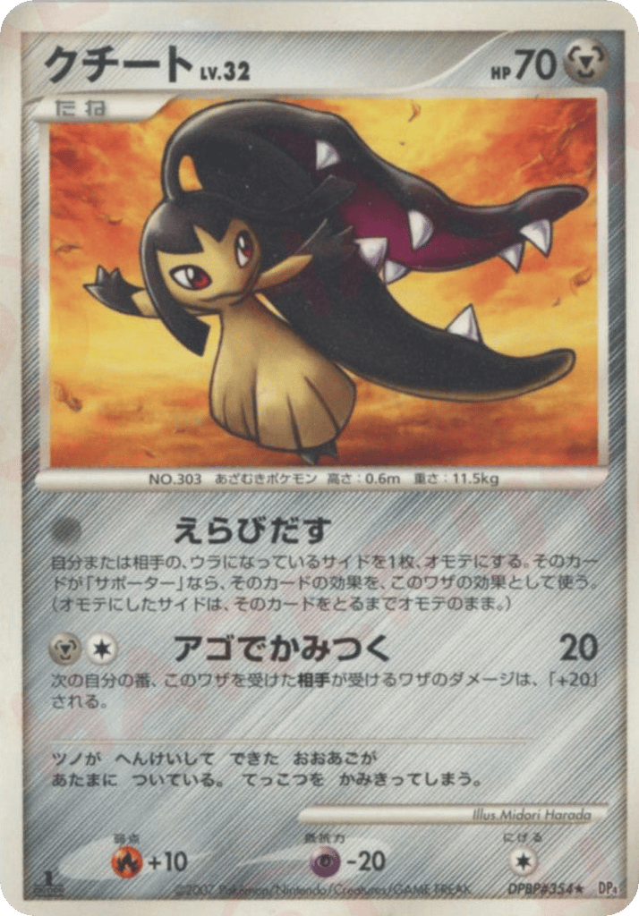 Mawile – Dawn Dash DPBP#354 Pokémon card