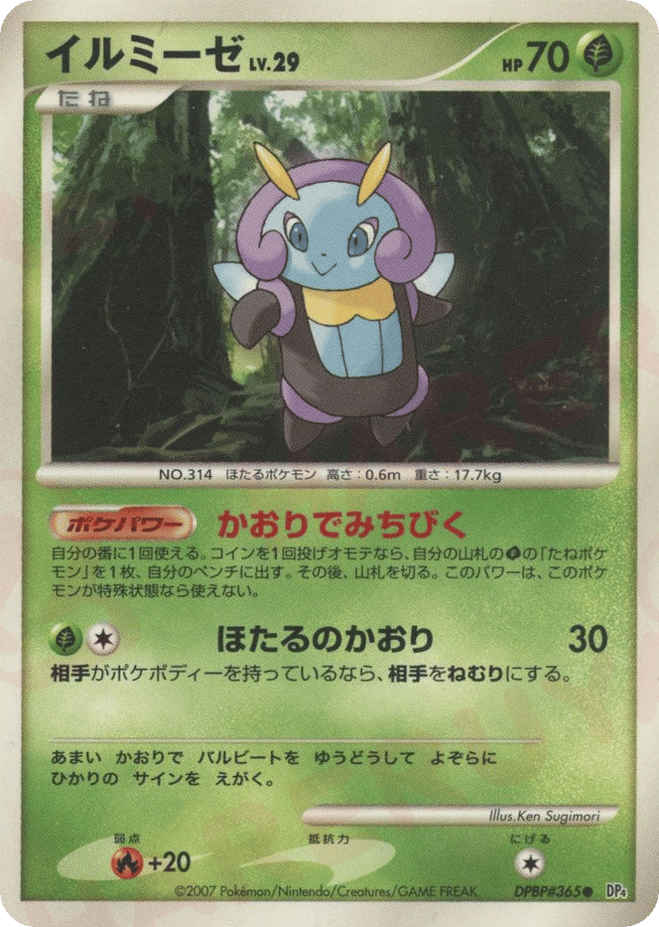 Illumise – Dawn Dash DPBP#365 Pokémon card