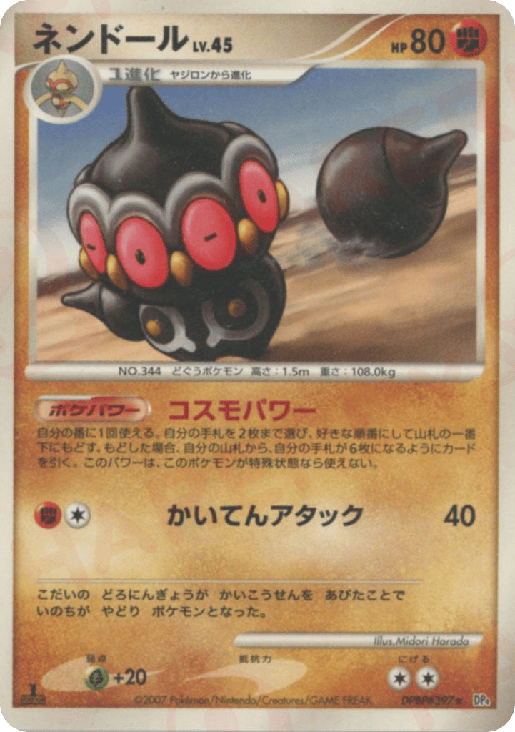 Claydol – Dawn Dash DPBP#397 Pokémon card