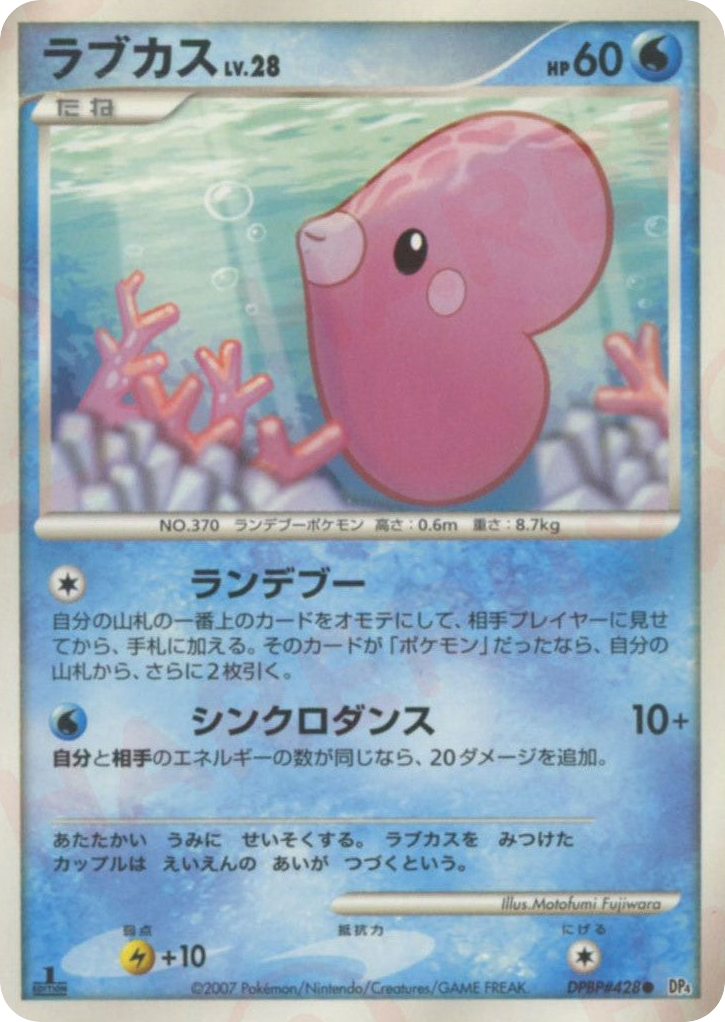 Luvdisc – Dawn Dash DPBP#428 Pokémon card
