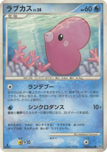 Luvdisc - Dawn Dash 428