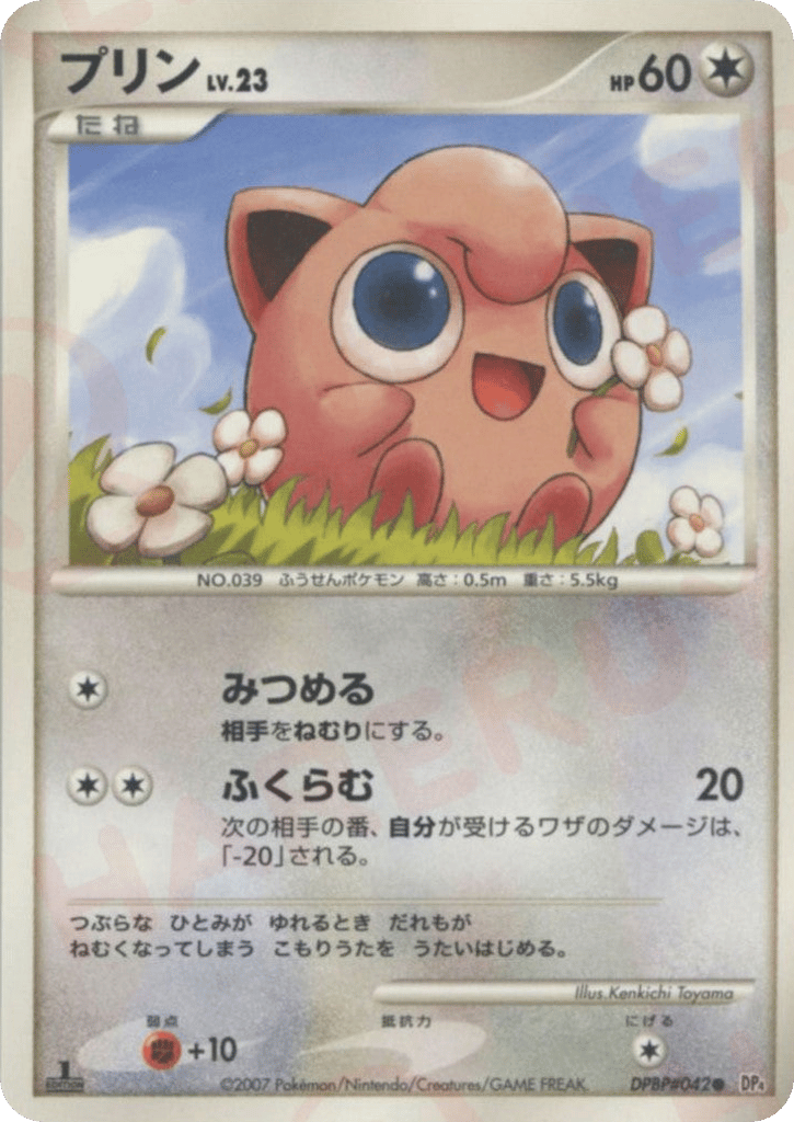 Jigglypuff – Dawn Dash DPBP#042 Pokémon card