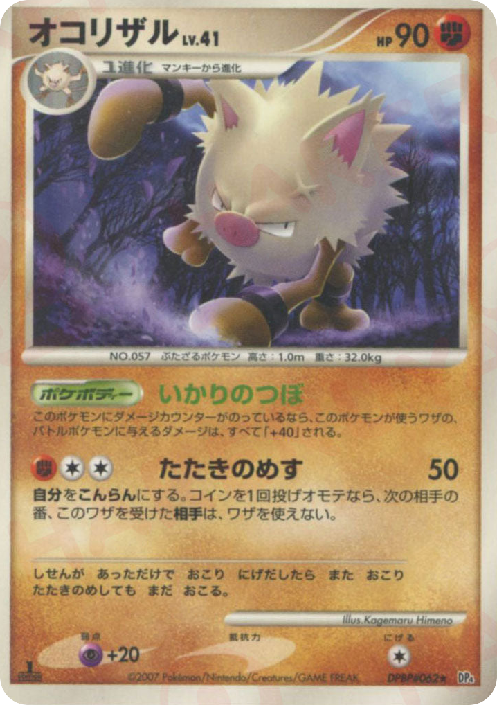 Primeape – Dawn Dash DPBP#062 Pokémon card