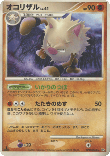 Primeape - Dawn Dash 62