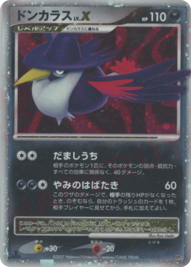 Honchkrow LV.X – Moonlit Pursuit  Pokémon card