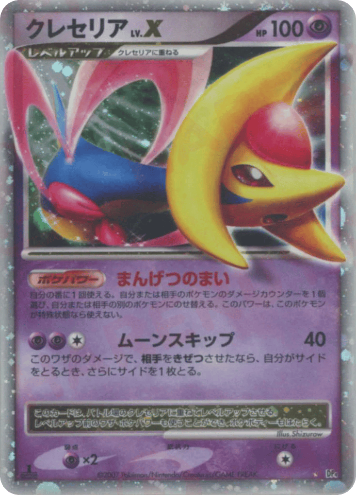 Cresselia LV.X – Moonlit Pursuit  Pokémon card