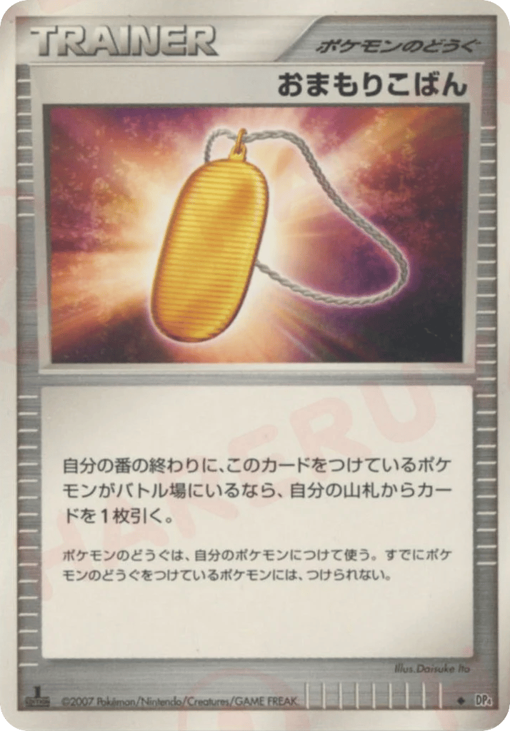 Amulet Coin – Moonlit Pursuit  Pokémon card