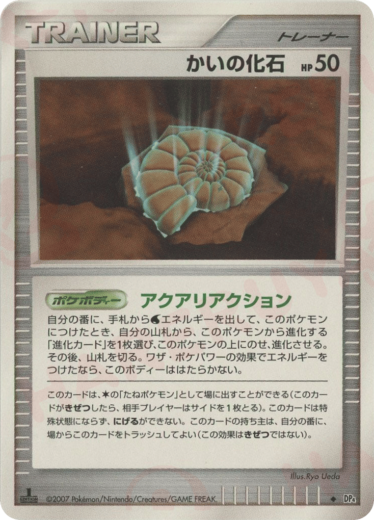 Helix Fossil – Moonlit Pursuit  Pokémon card