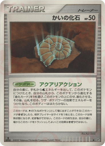Helix Fossil - Moonlit Pursuit 