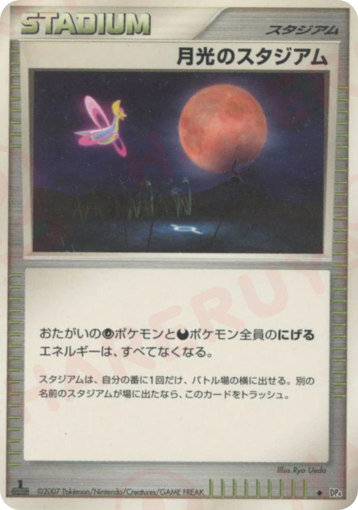 Moonlight Stadium – Moonlit Pursuit  Pokémon card