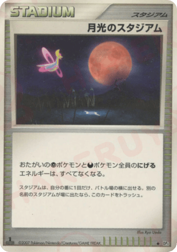Moonlight Stadium - Moonlit Pursuit 