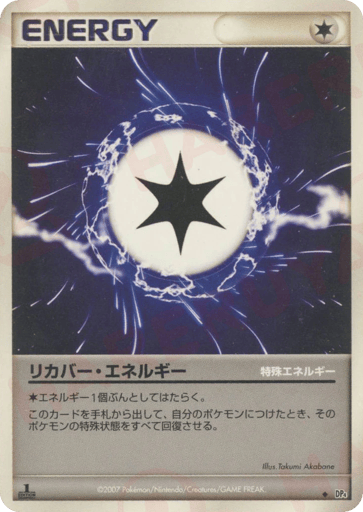 Recover Energy - Moonlit Pursuit 
