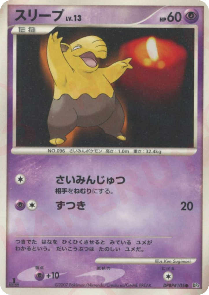 Drowzee – Moonlit Pursuit DPBP#105 Pokémon card