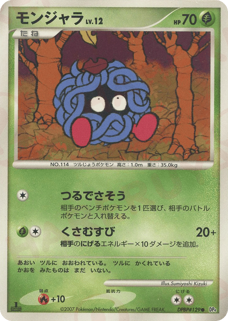 Tangela – Moonlit Pursuit DPBP#129 Pokémon card