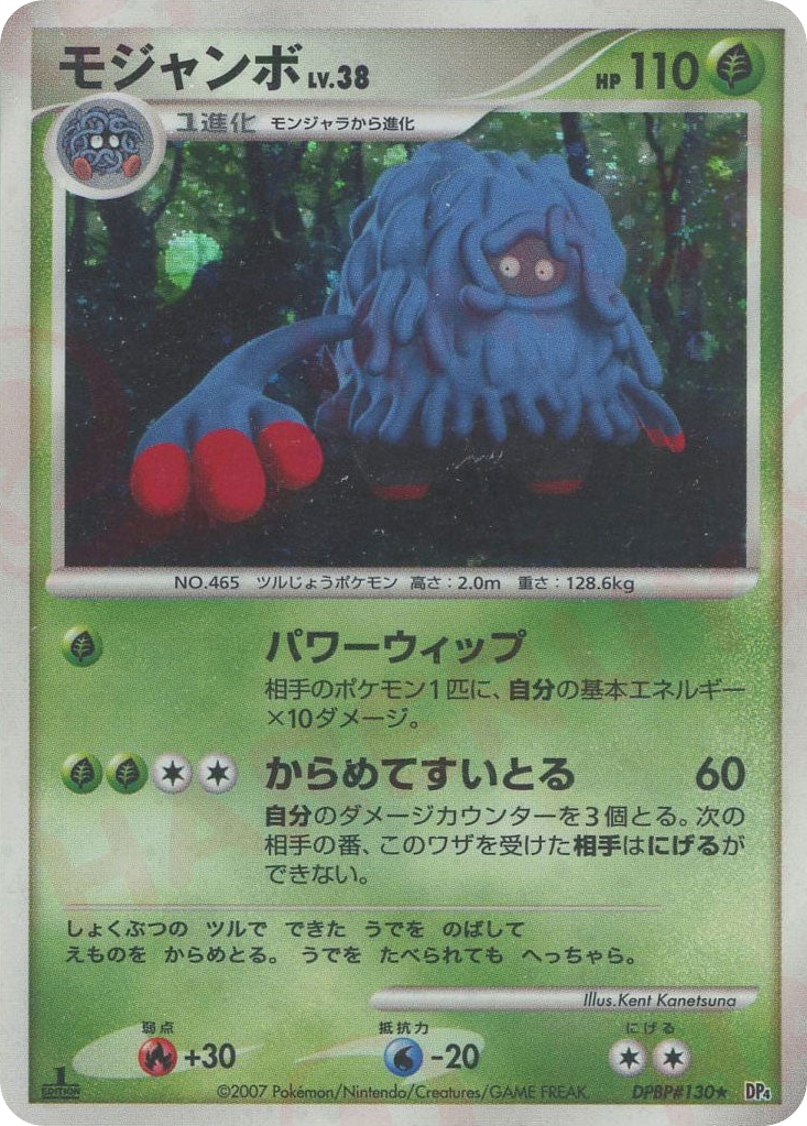 Tangrowth – Moonlit Pursuit DPBP#130 Pokémon card
