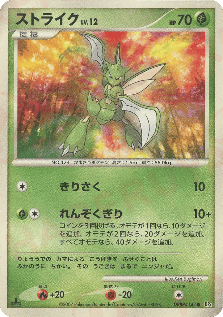 Scyther – Moonlit Pursuit DPBP#141 Pokémon card