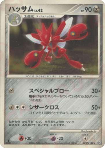 Scizor - Moonlit Pursuit 142