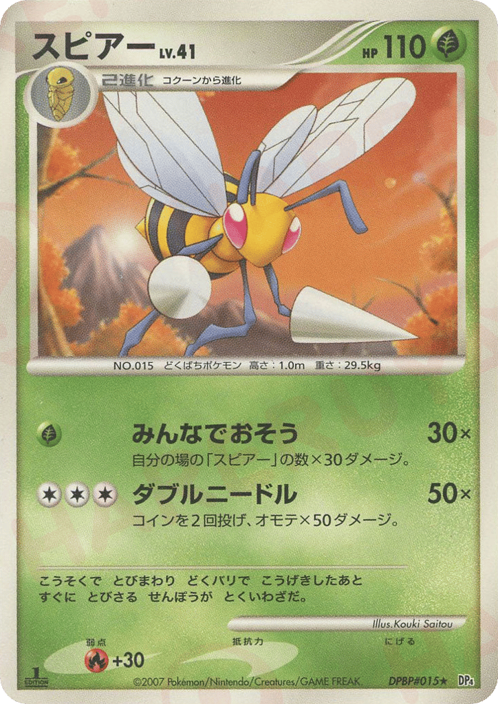Beedrill – Moonlit Pursuit DPBP#015 Pokémon card
