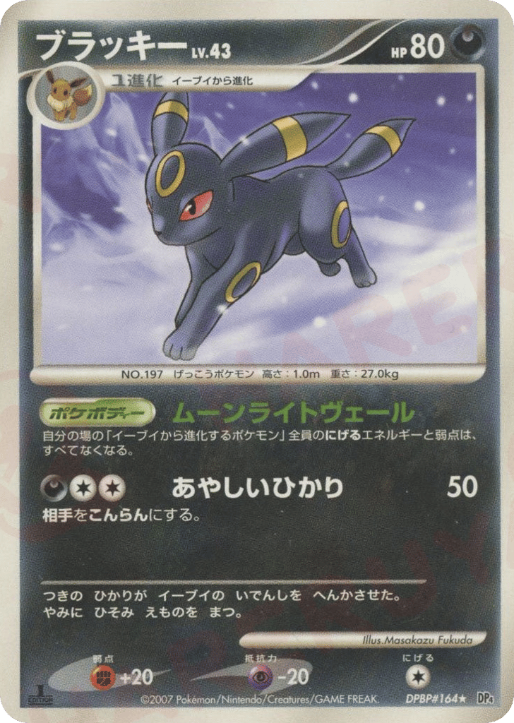 Umbreon – Moonlit Pursuit DPBP#164 Pokémon card