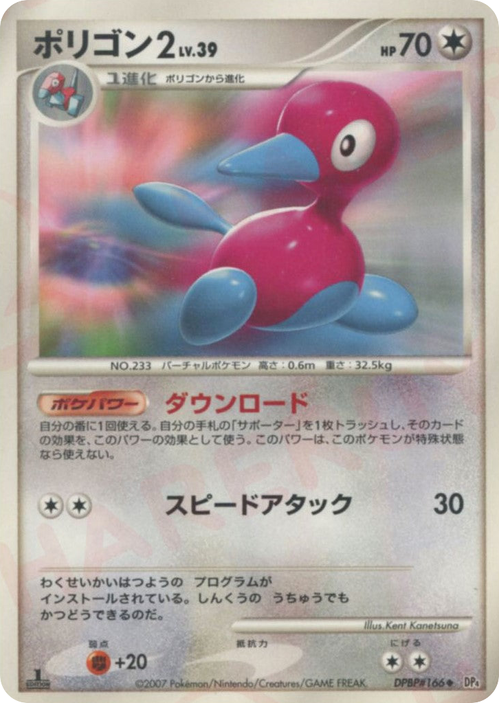Porygon2 – Moonlit Pursuit DPBP#166 Pokémon card