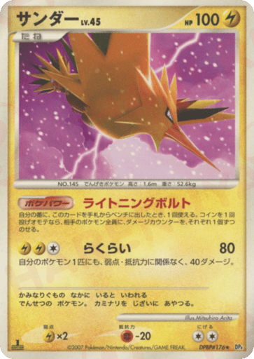 Zapdos - Moonlit Pursuit 176