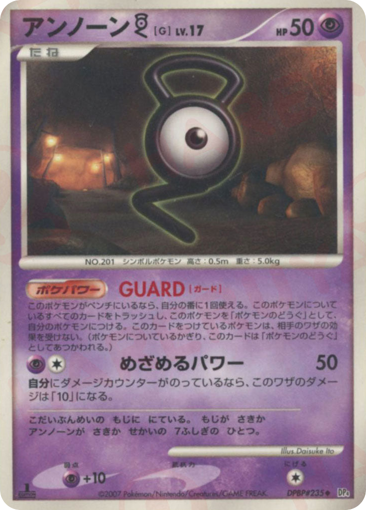 Unown G – Moonlit Pursuit DPBP#235 Pokémon card