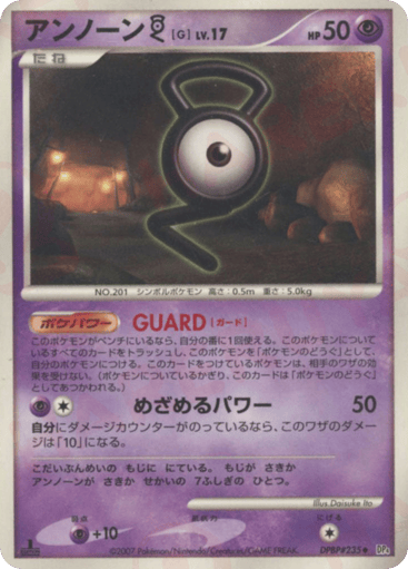 Unown G - Moonlit Pursuit 235