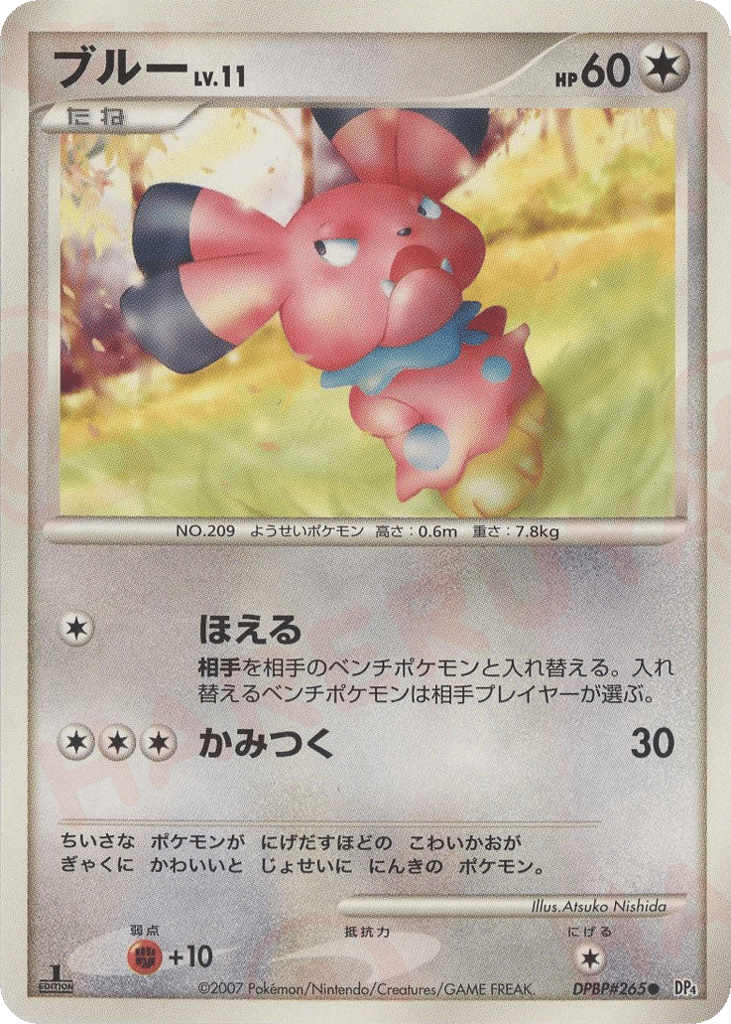 Snubbull – Moonlit Pursuit DPBP#265 Pokémon card