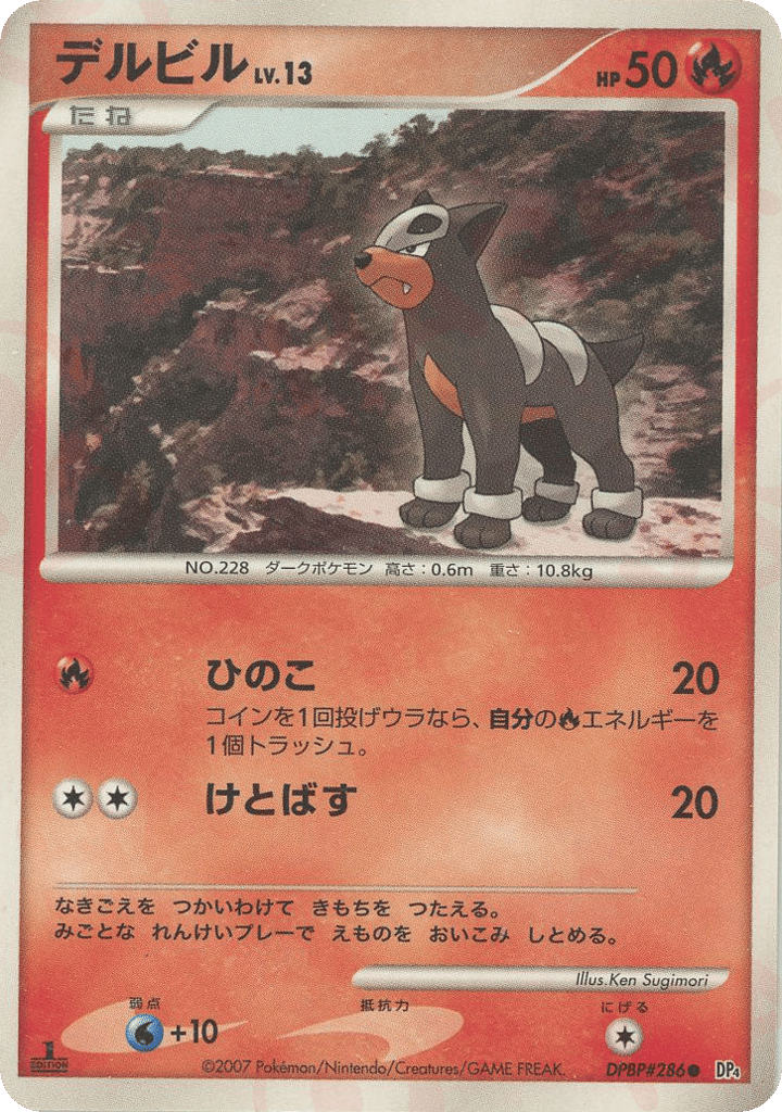 Houndour – Moonlit Pursuit DPBP#286 Pokémon card