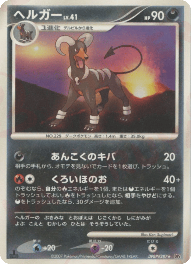 Houndoom – Moonlit Pursuit DPBP#287 Pokémon card