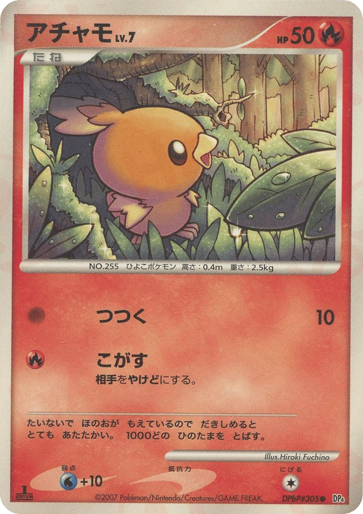 Torchic – Moonlit Pursuit DPBP#305 Pokémon card
