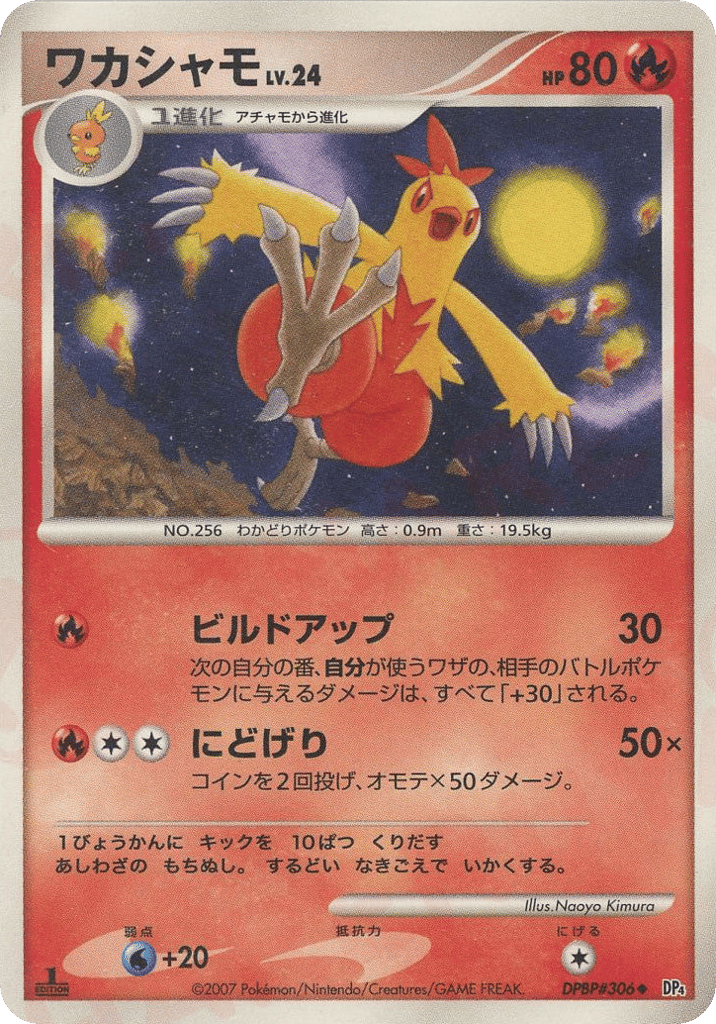 Combusken – Moonlit Pursuit DPBP#306 Pokémon card