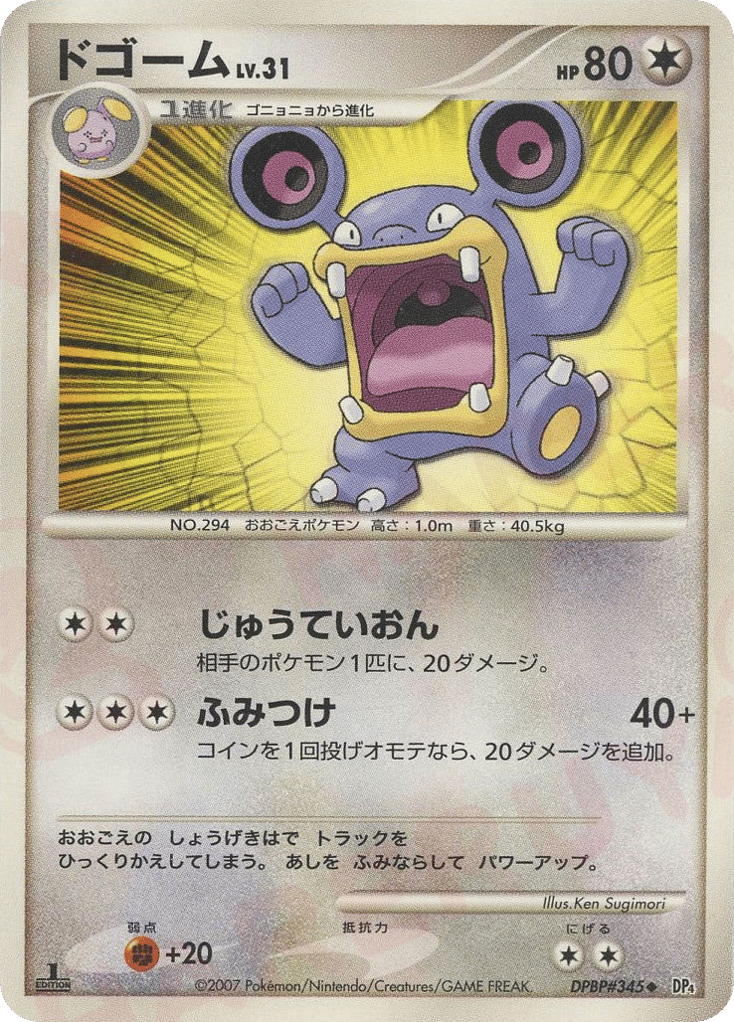 Loudred – Moonlit Pursuit DPBP#345 Pokémon card
