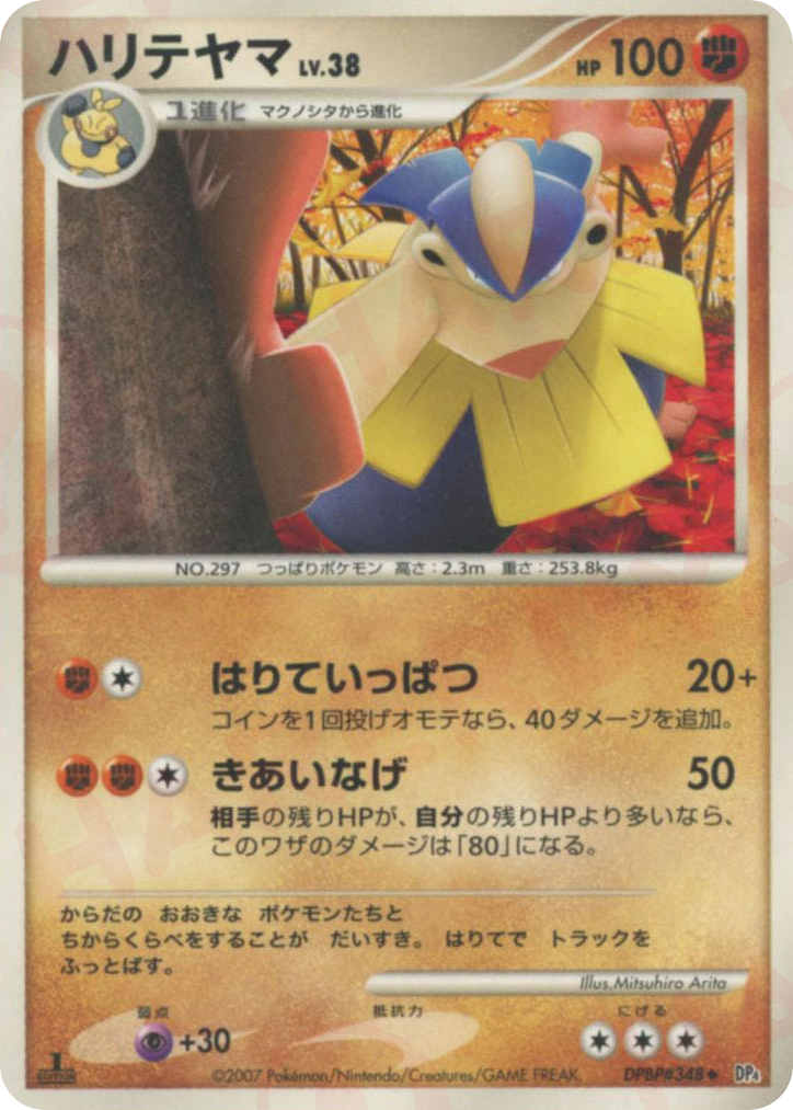 Hariyama – Moonlit Pursuit DPBP#348 Pokémon card