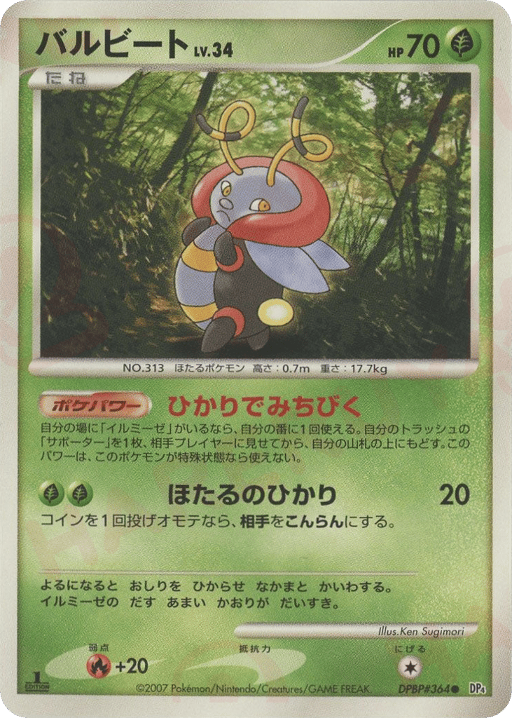 Volbeat – Moonlit Pursuit DPBP#364 Pokémon card