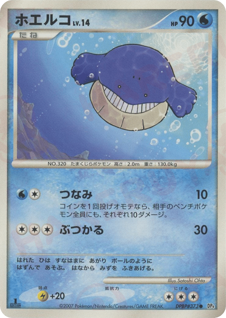 Wailmer – Moonlit Pursuit DPBP#373 Pokémon card