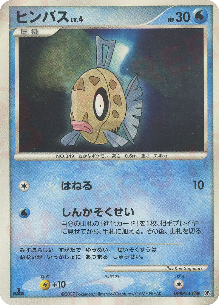 Feebas – Moonlit Pursuit DPBP#402 Pokémon card