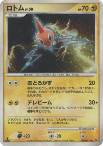 Rotom - Moonlit Pursuit 518